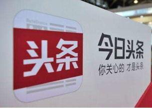 今日头条国际爆料官网,揭秘全球热点事件 第1张 今日头条国际爆料官网,揭秘全球热点事件 第1张