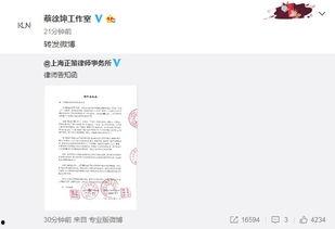 蔡徐坤律师爆料视频大全,揭秘事件背后真相 第3张 蔡徐坤律师爆料视频大全,揭秘事件背后真相 第3张